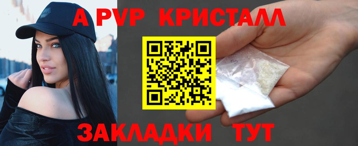 A PVP Соль Орёл