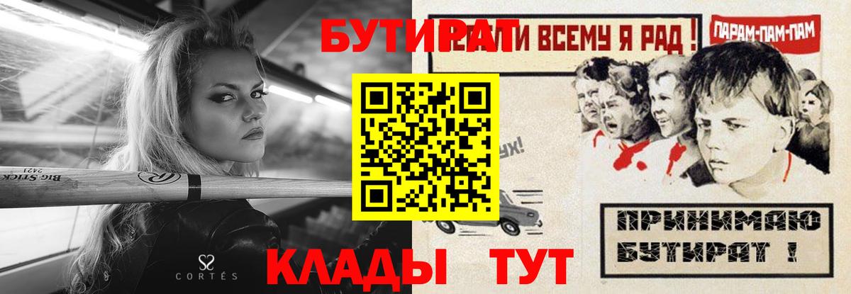 Бутират GHB Орёл