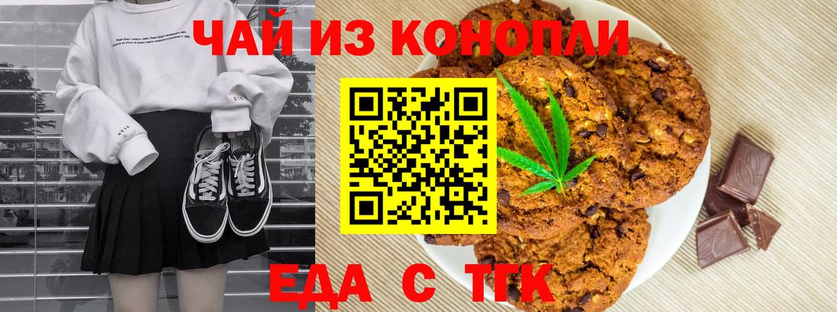 Орёл  Еда ТГК конопля  Вход с VPN 