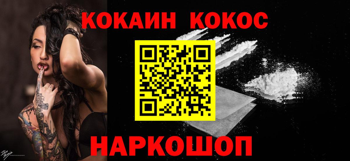 COCAIN Fish Scale  Вход с VPN  COCAIN  где можно купить   Орёл 