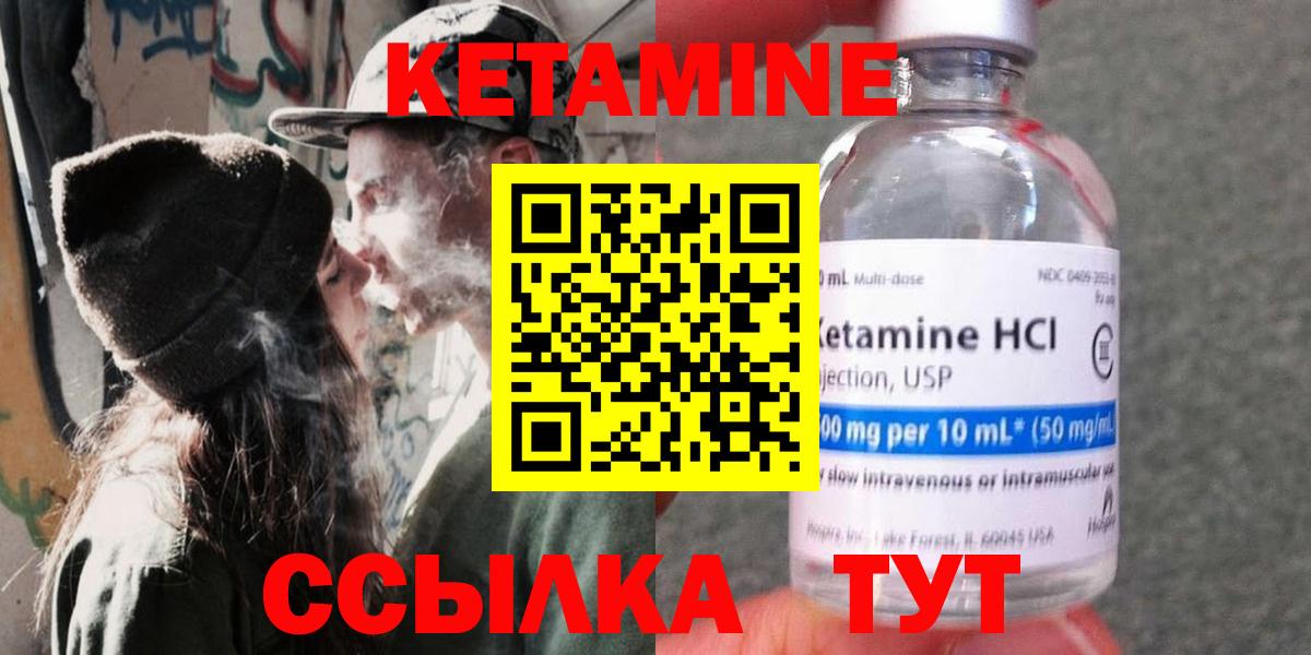 КЕТАМИН ketamine Орёл