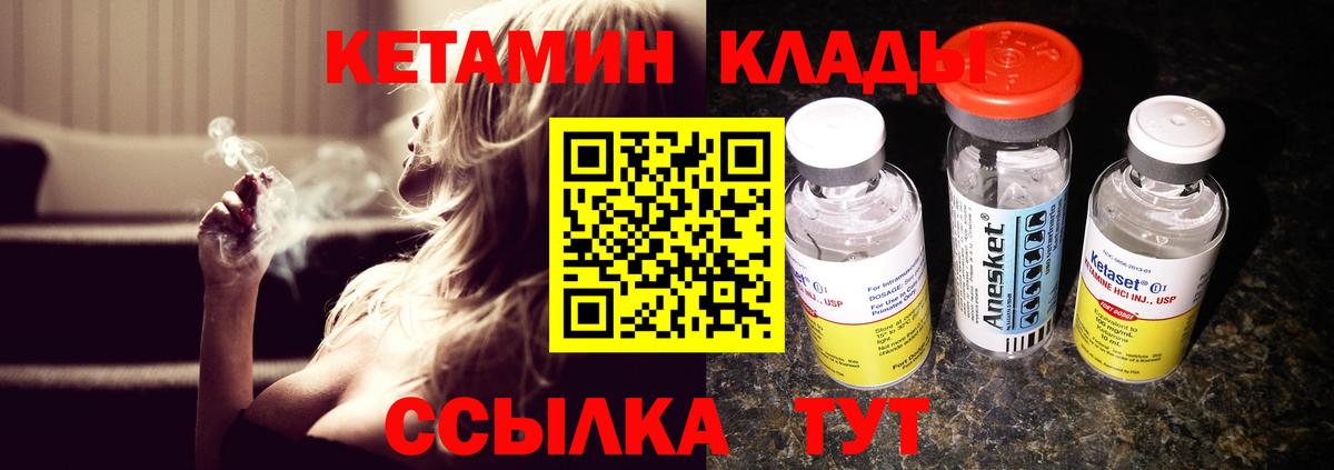 Кетамин VHQ  Вход с VPN  Кетамин VHQ  Орёл 