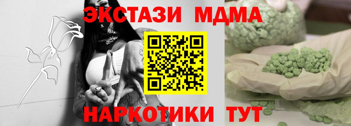 МДМА crystal  МДМА Molly  Вход с VPN  Орёл 