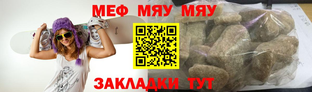 Мефедрон мука Орёл