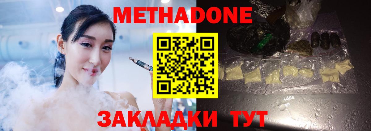 shop клад  Вход с VPN  ссылка на мегу маркетплейс  Орёл  Метадон VHQ 
