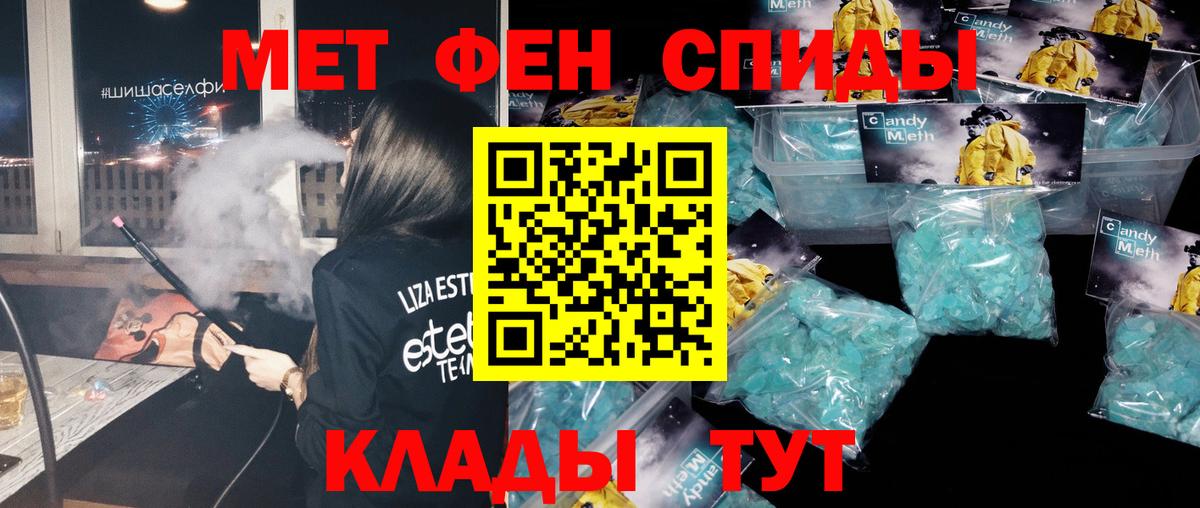 МЕТАМФЕТАМИН винт  Первитин  Орёл  МЕТАМФЕТАМИН винт  Вход с VPN 