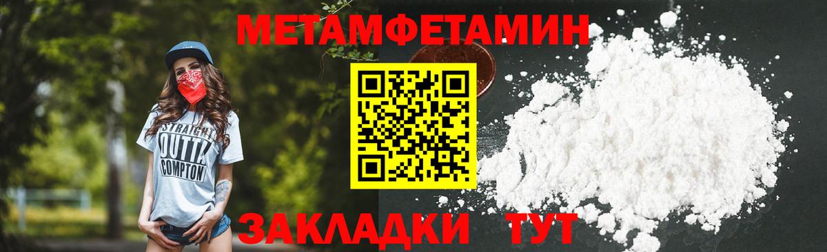 Первитин Декстрометамфетамин 99.9% Орёл
