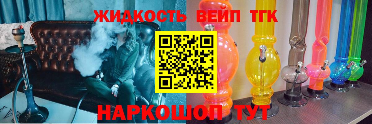 сколько стоит  Дистиллят ТГК жижа  Вход с VPN  Орёл 