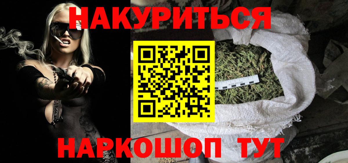 Бошки марихуана семена Орёл