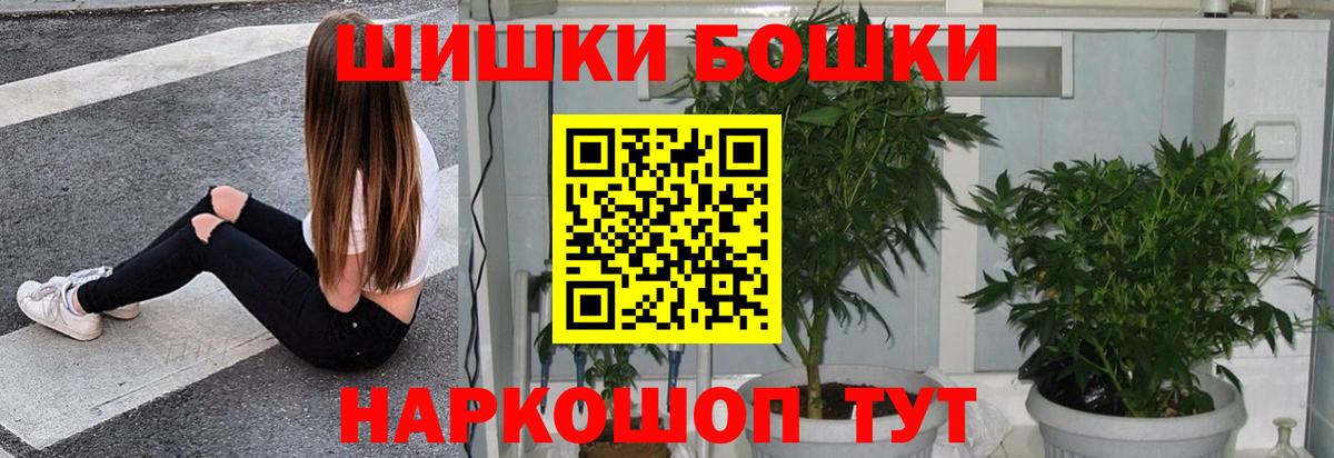 Канабис MAZAR  Марихуана сатива  Орёл  Вход с VPN  Бошки Шишки Bruce Banner 